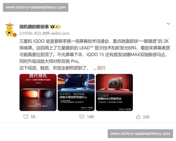 打造沉浸式电竞比赛转播新体验引领多平台互动与实时数据融合创新发展